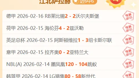阿森纳主场先拔头筹后遭逆转，与维拉战平2-2